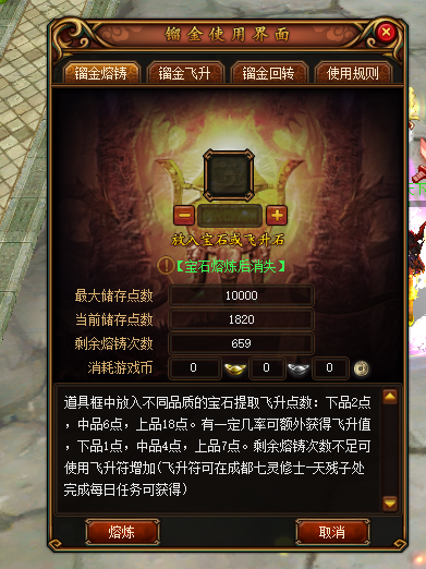 揭秘蜀门锻造技巧：打造最强装备的秘诀